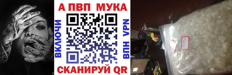 закладка Вышний Волочёк Alpha PVP Crystall