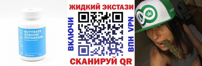 хочу   mega сайт  Бутират 1.4BDO  Вышний Волочёк 