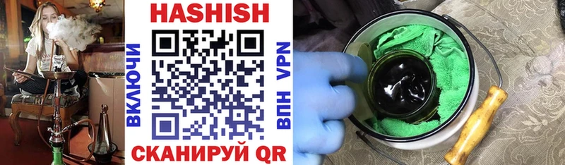 где можно купить   Вышний Волочёк  ГАШ hashish 