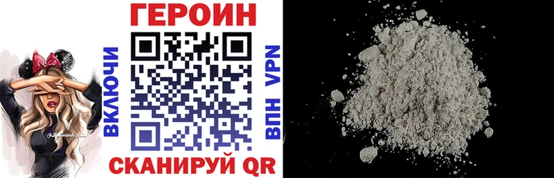Героин Heroin  Вышний Волочёк 