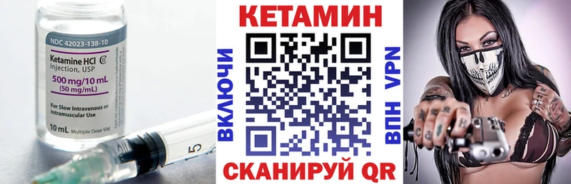 КЕТАМИН ketamine  как найти наркотики  Вышний Волочёк 