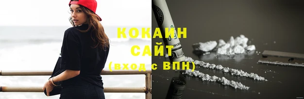кокаин перу Белоозёрский