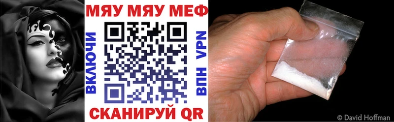 где купить Вышний Волочёк МЕФ мяу мяу